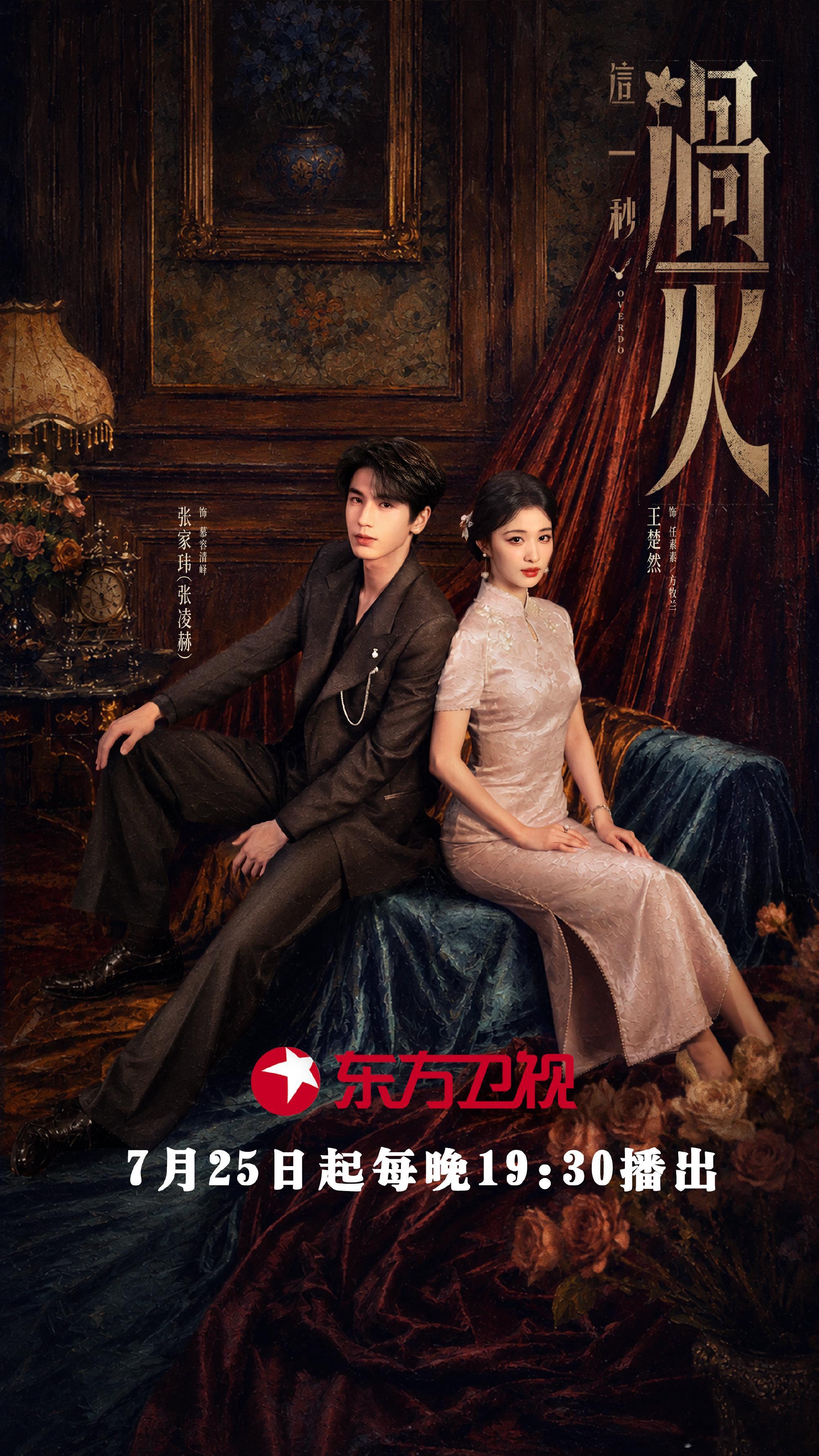 这一秒过火 更新15集资源 4K+1080（留👍🏻后取）  