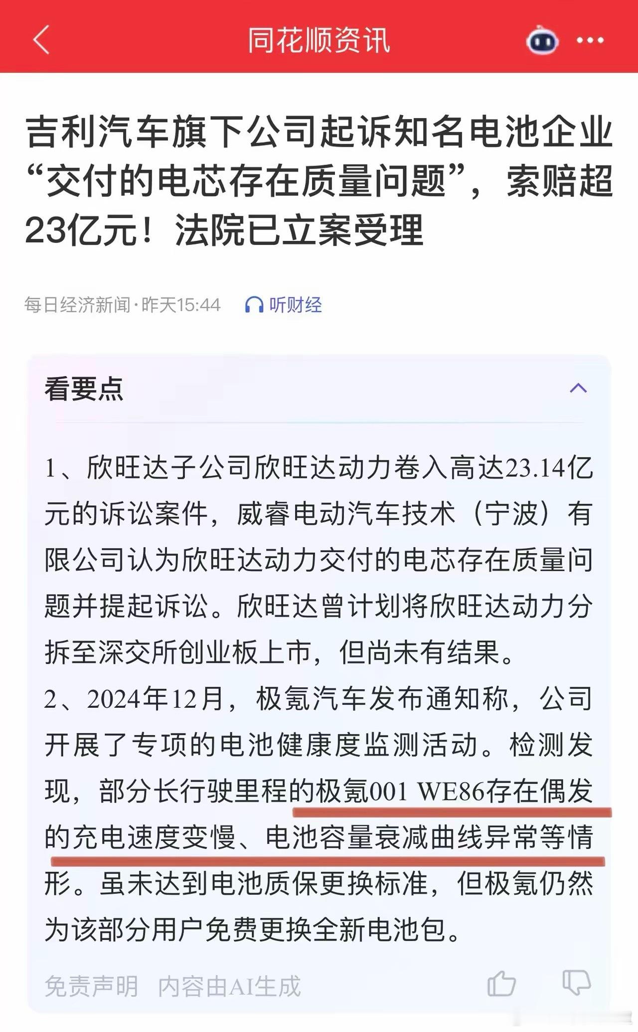 周末电池板块两个大消息：湖南裕能、万润新能、德方纳米等核心电池材料厂家相继宣布检