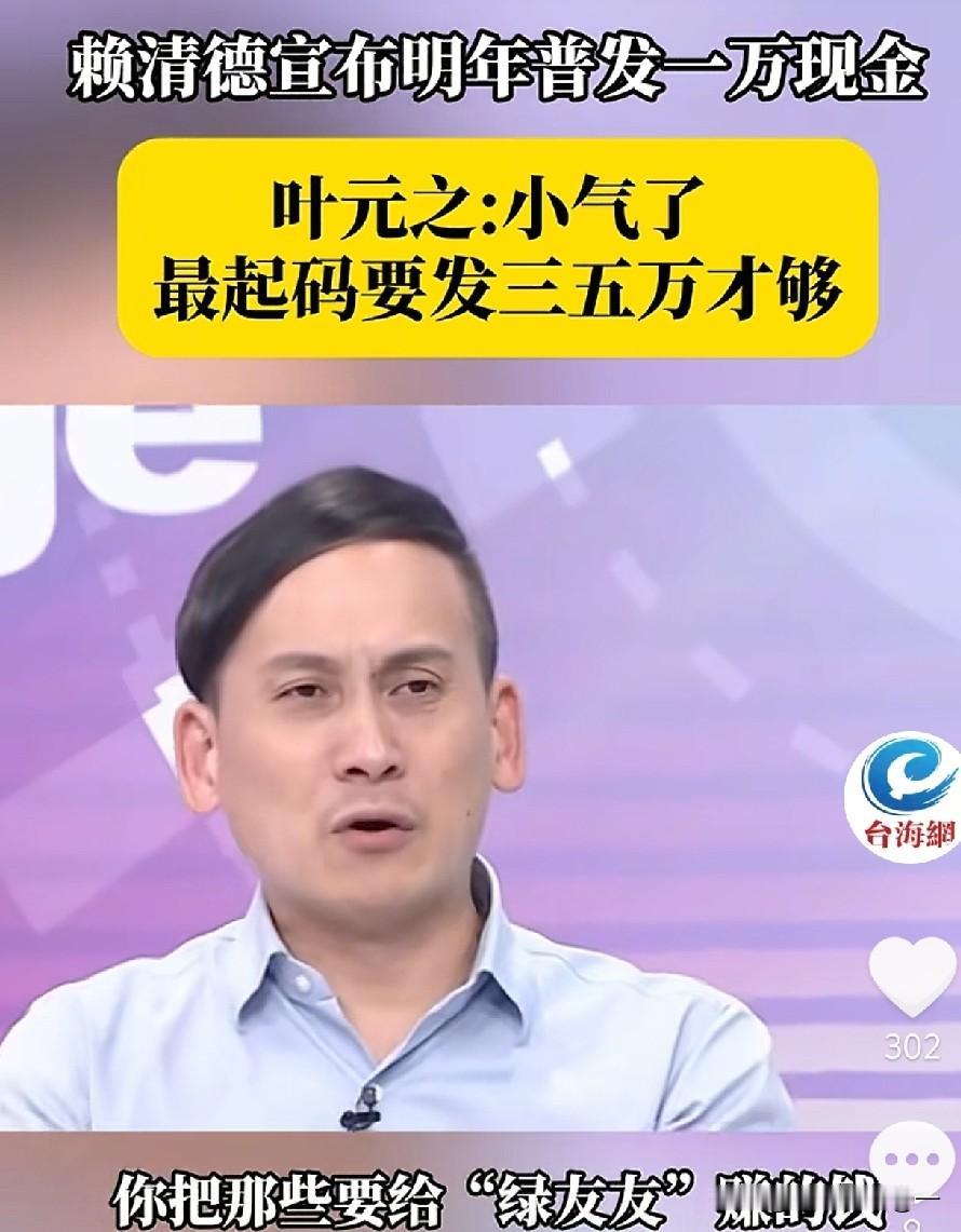 赖清德对外大肆鼓吹AI红利，画下不少民生大饼，号称要让普通民众分享产业发展的成果