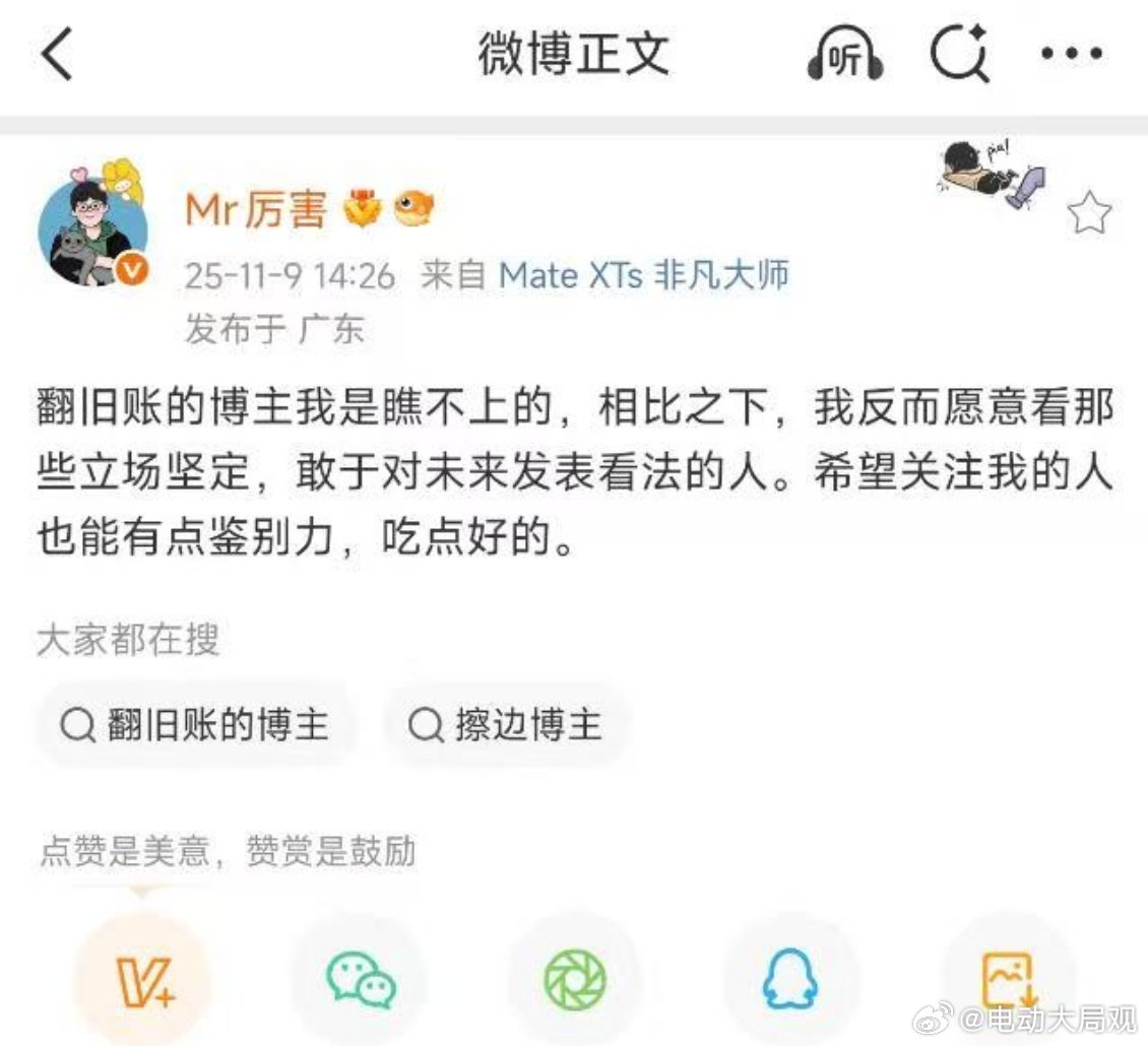 谁给科普一下这人是谁他有什么旧账发出来让大家开心一下单看这句话就挺搞笑的[dog