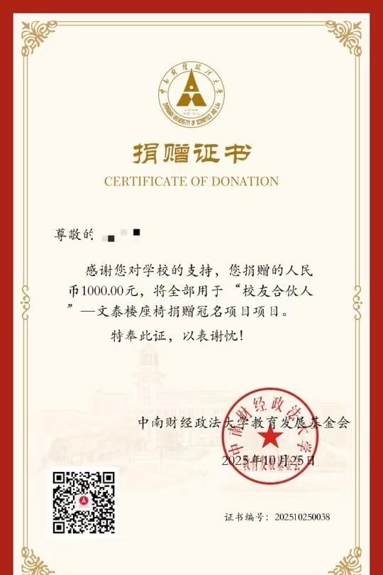 一千元获得了zuel座位的永久冠名权
这可能是秋招以来最开心的事情了。
希望母校