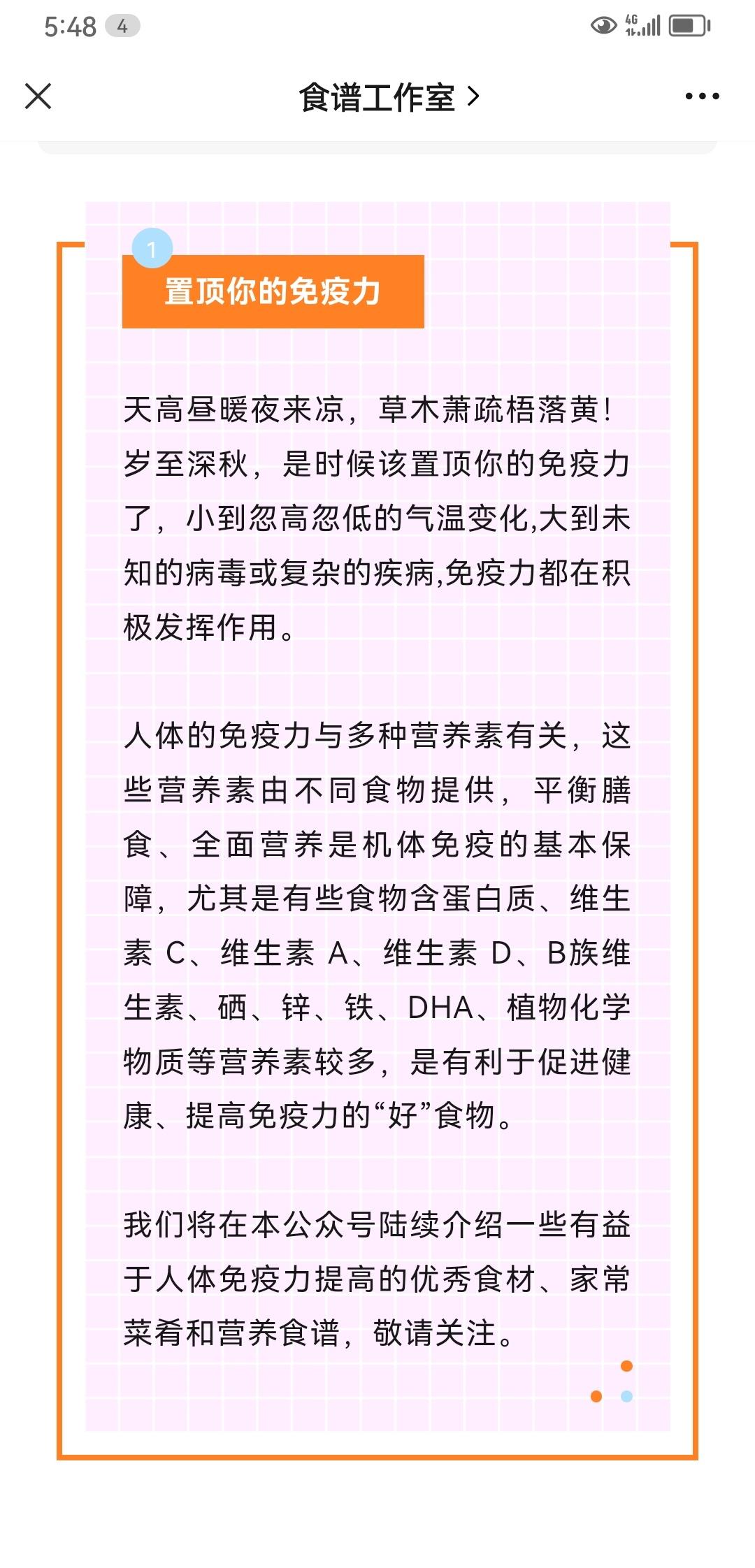#营养师[超话]#提高免疫力的食物——首当其冲，蛋白质[赞][赞][赞] ​​​