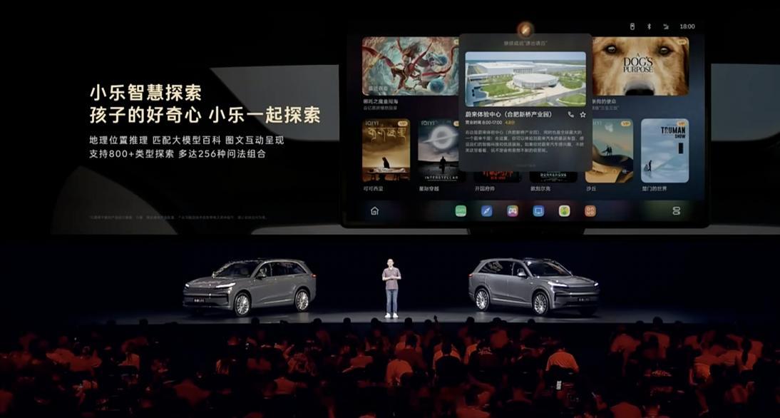 基于多模态大模型能力，乐道 L90 的小乐也能进行地理位置推理了。也就是一个非常