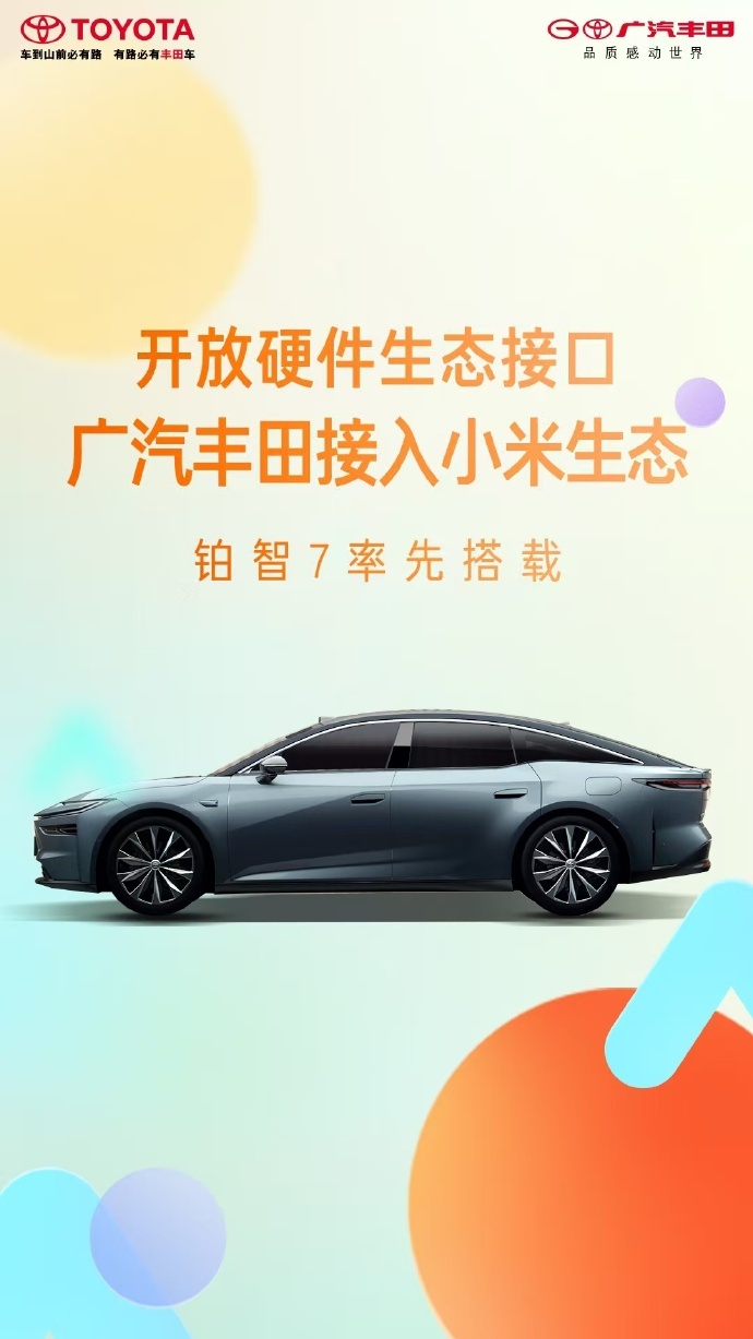 今天聊聊广汽丰田刚刚发布的“聚变2030”战略，感觉这次真的是在认真卷技术。比如