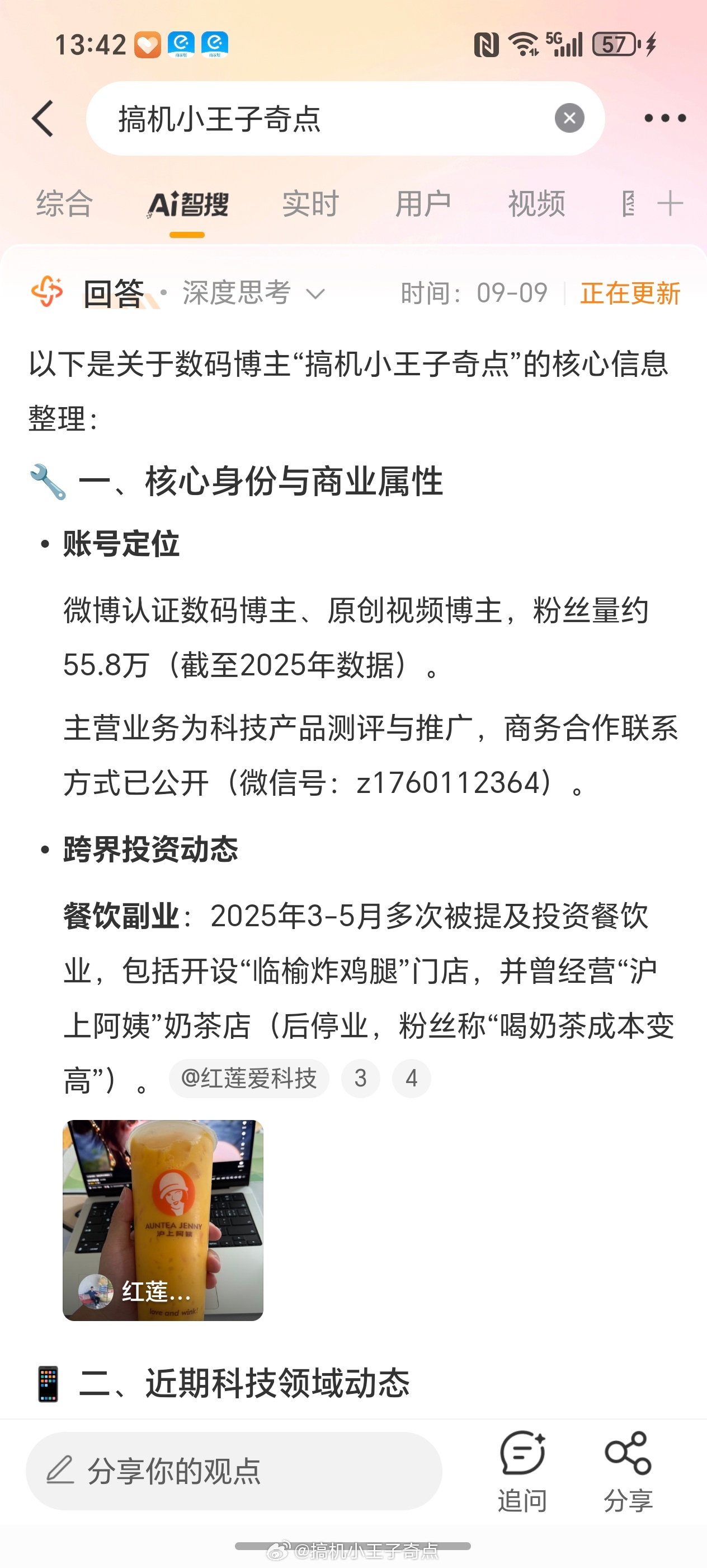 搞机小王子奇点 这么6还知道我开店[doge][doge]多久没喝阿姨了 ​​​