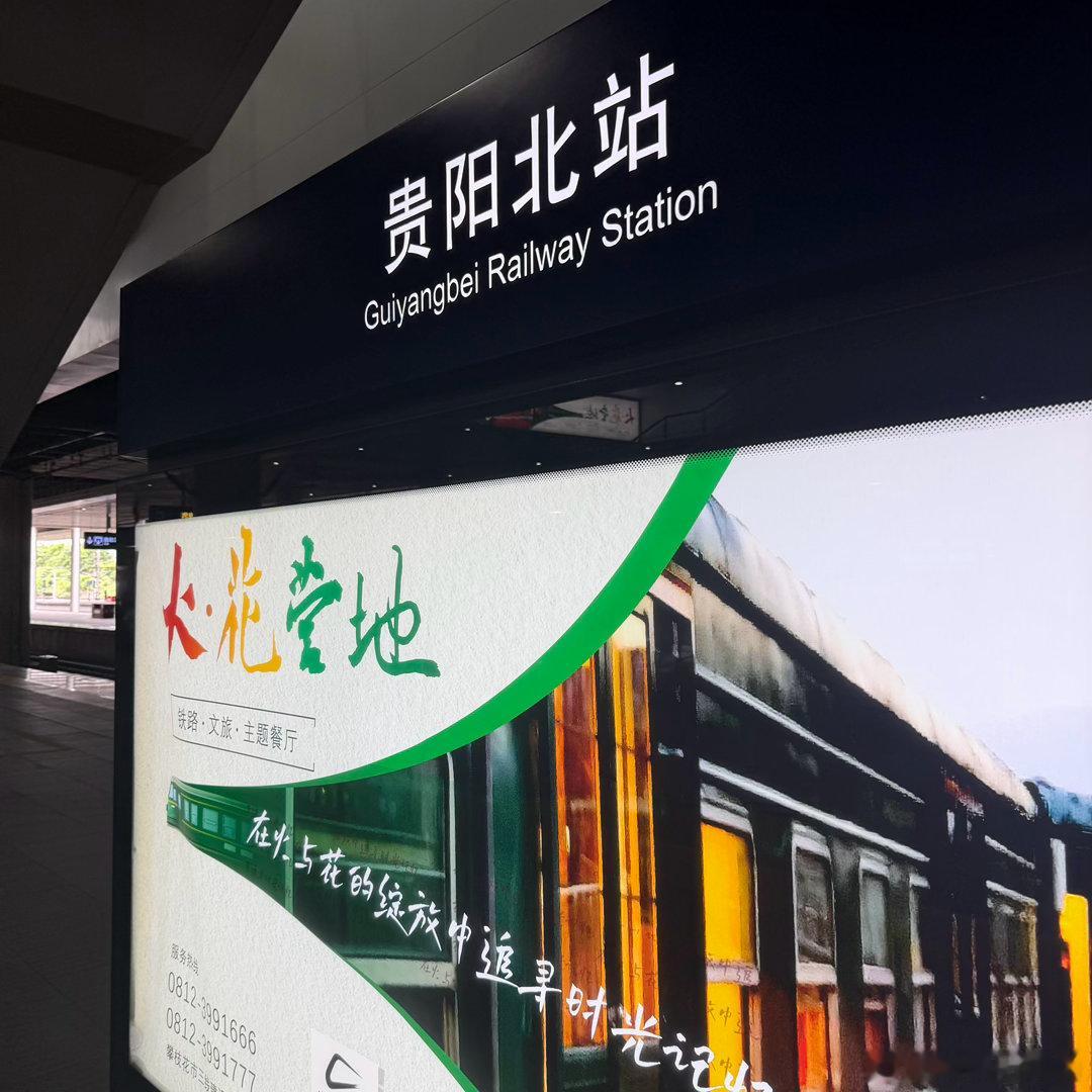 是的，经过两个多小时的行程离开了三十几度的蜀国来到了二十五度的洋芋国，准备去参拜