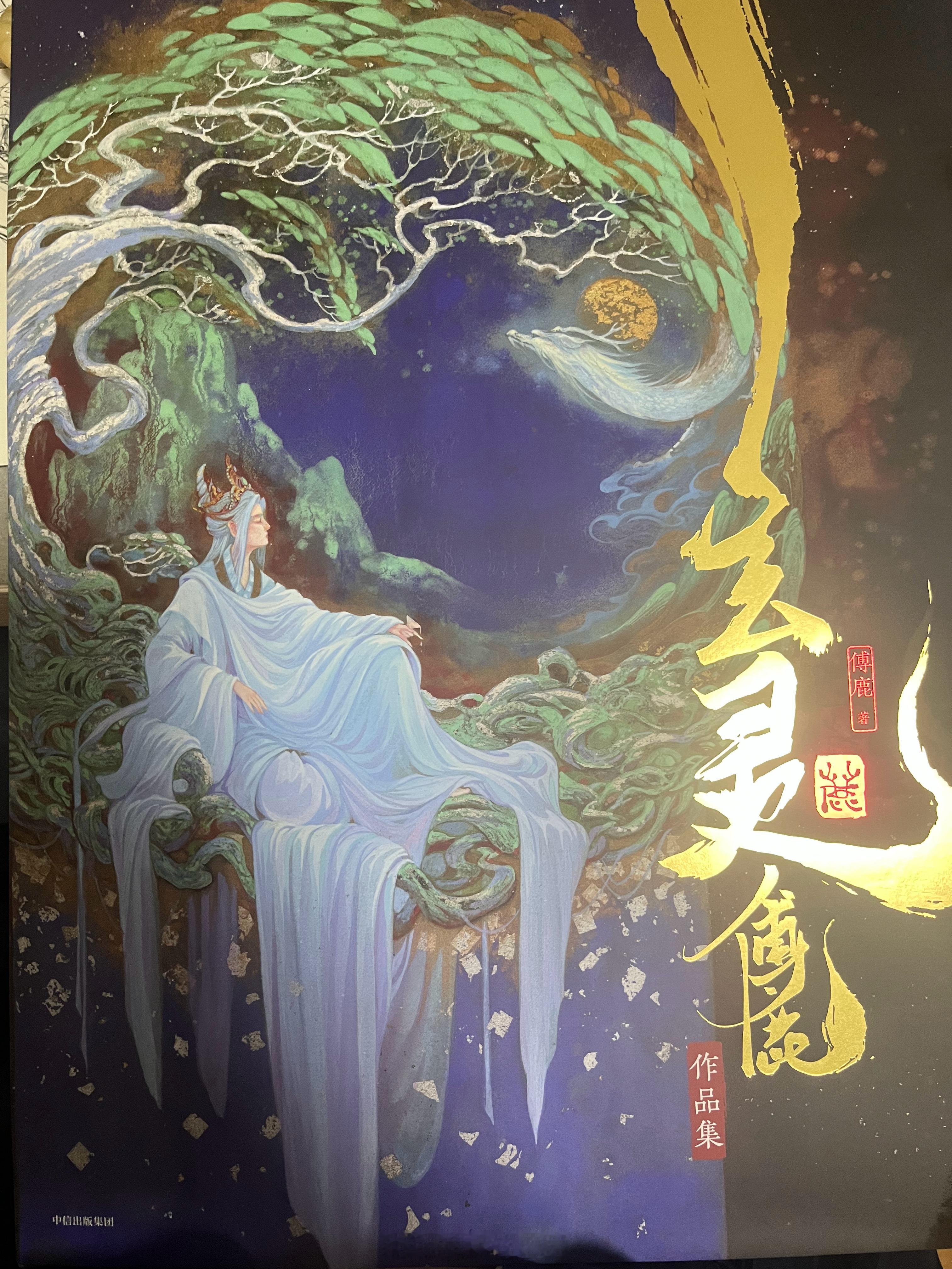 收到了赠送的签绘及新书祝她首部著作大麦！小鹿老师擅用颜彩风格，取材传统经典，技法