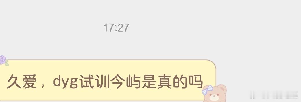 睡了一觉就这么多失试训消息? 