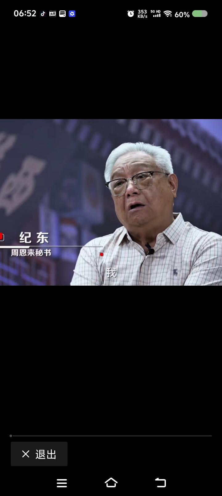 总理秘书忆总理——
网上视频：周总理的秘书回忆了总理的几点事：
一、总理交代事情