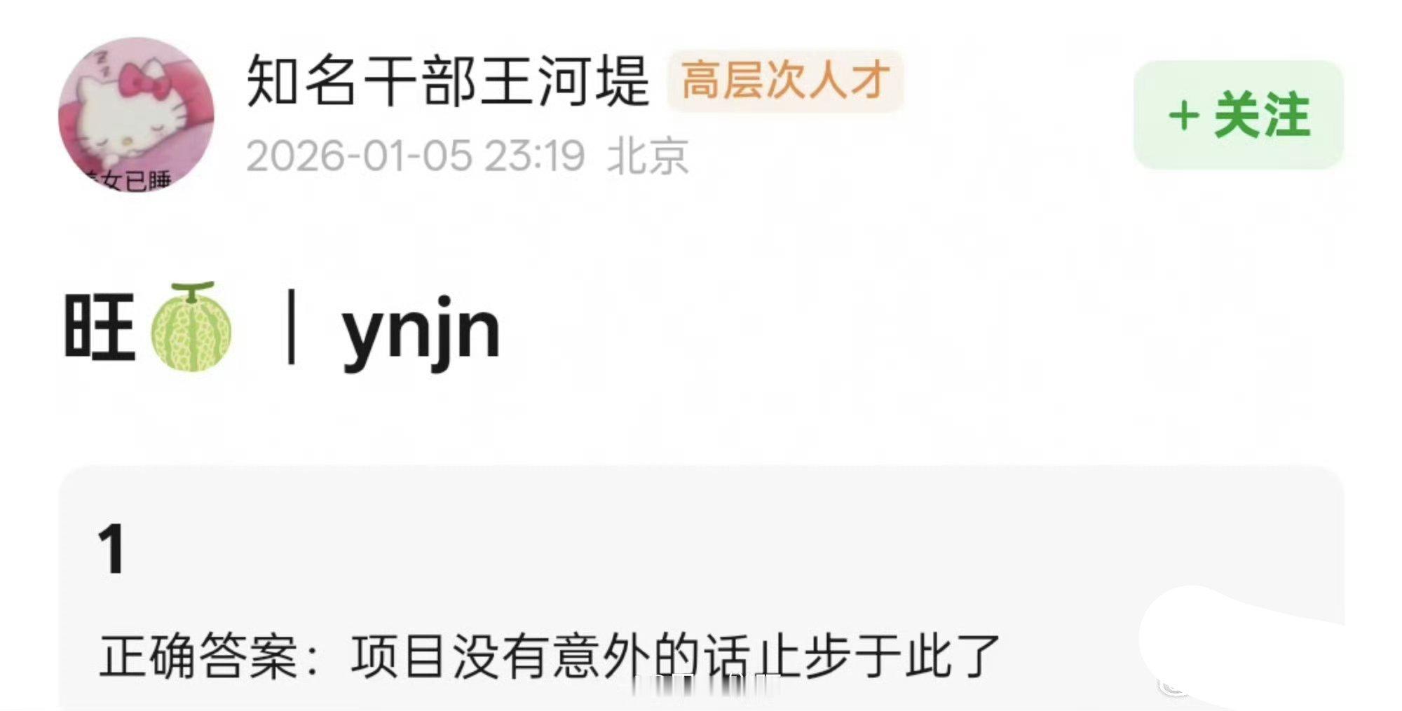 说是《一念江南》 