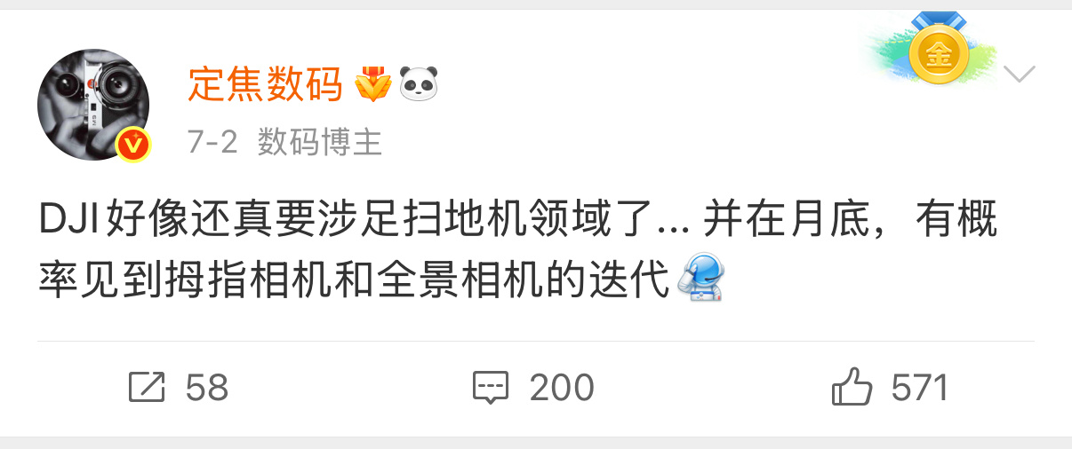 来了，准焦。说点大家不知道的，大疆和云鲸的创始人师出同门，双方还有点纠纷，大疆会