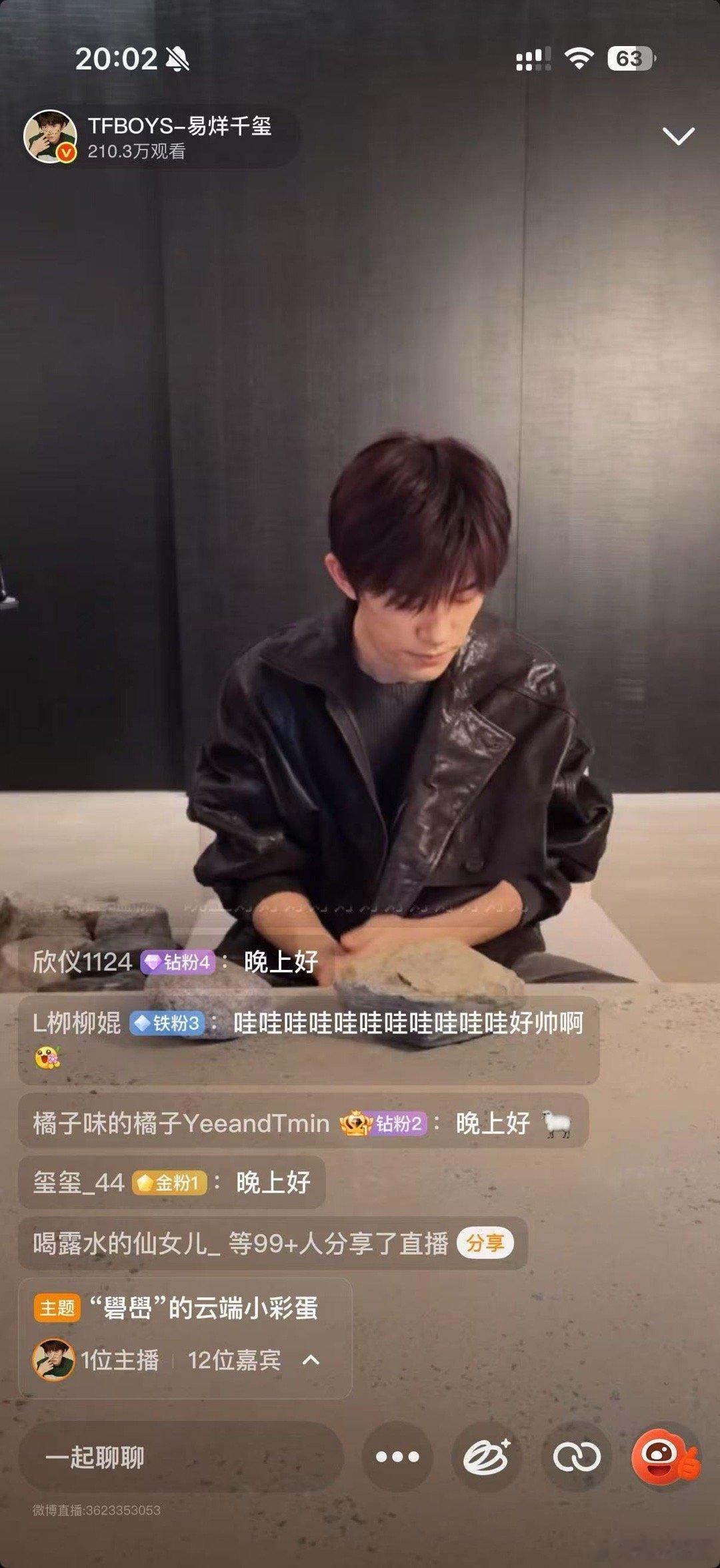 易烊千玺直播堆石头易烊千玺堆石头易烊千玺直播堆石头，哈哈，[爱你][爱你] ​​