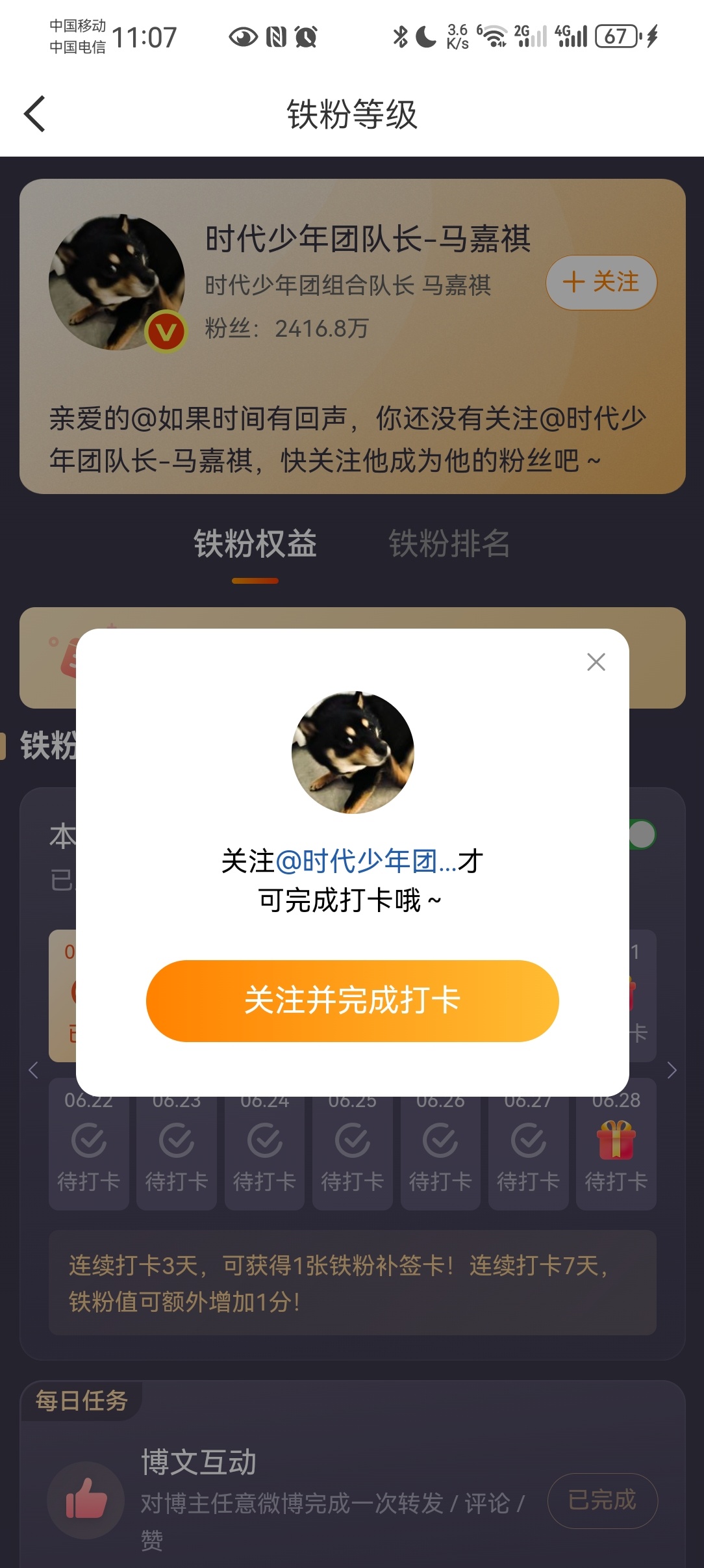 你滚吧大眼 