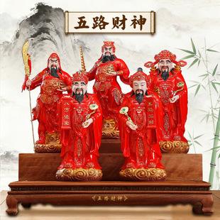 大年初五迎财神，把五路财神请回家！马上有钱,马上暴富,马上发财，马上有福，马上好