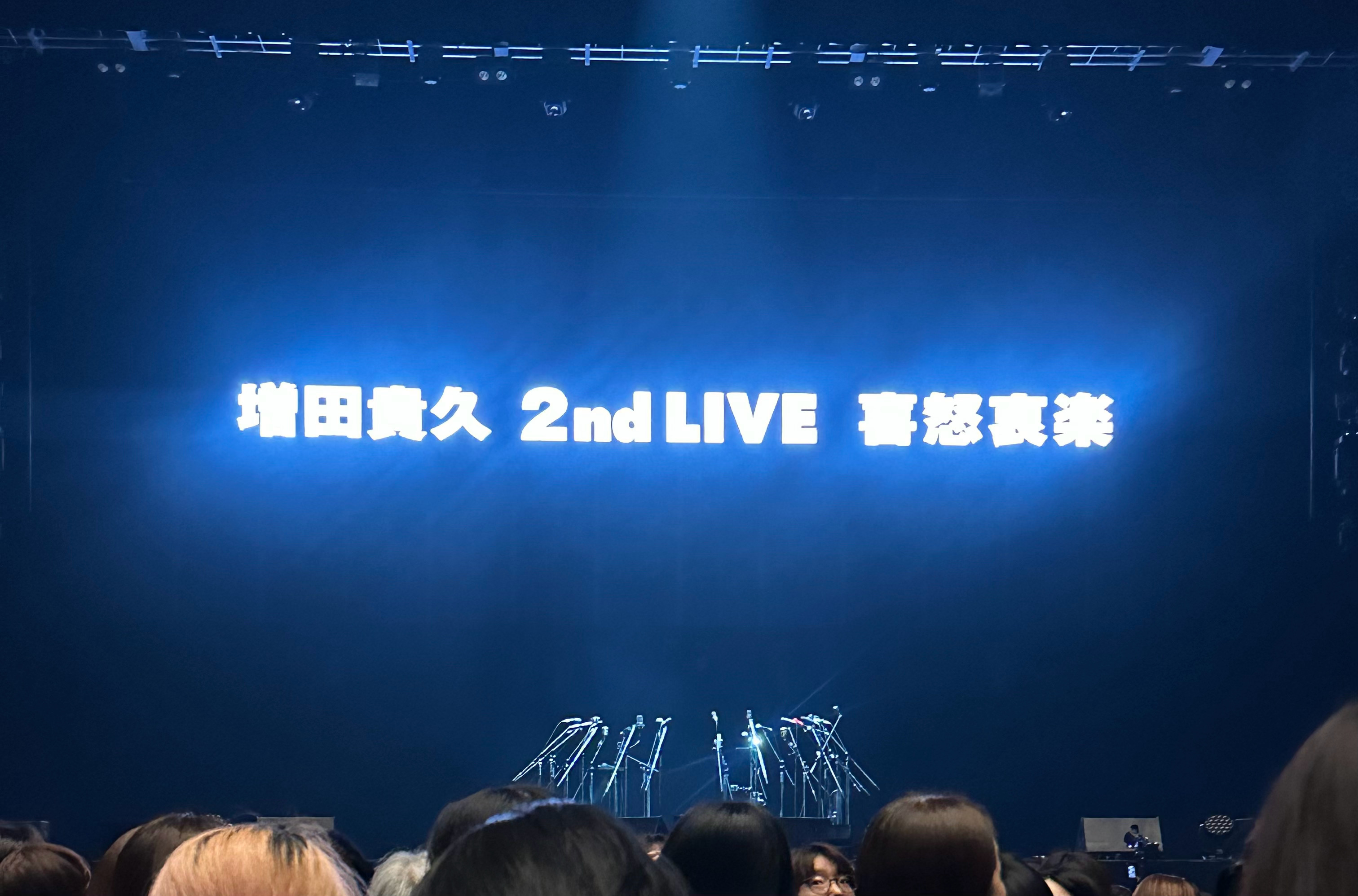 开出来了绝世好位置，感谢增田贵久💛 