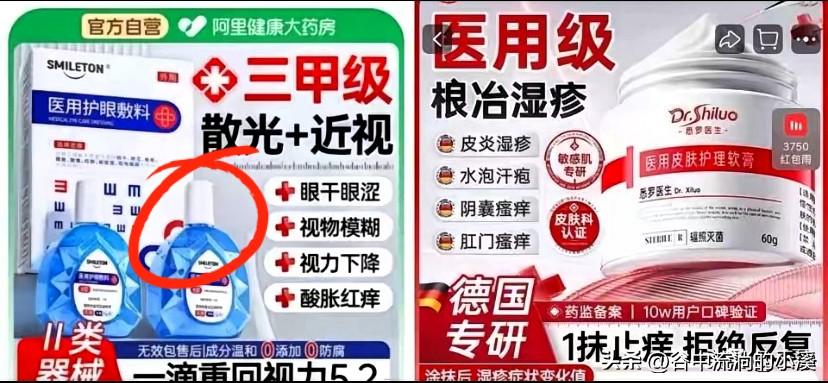刷到阿里大药房被立案的消息，
真的瞬间心里一咯噔！
平时买药总觉得“官方自营”就