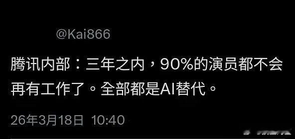 可是到底谁会喜欢看AI演员啊……没有生命力的演员看的人恐怖谷效应都要犯了。 