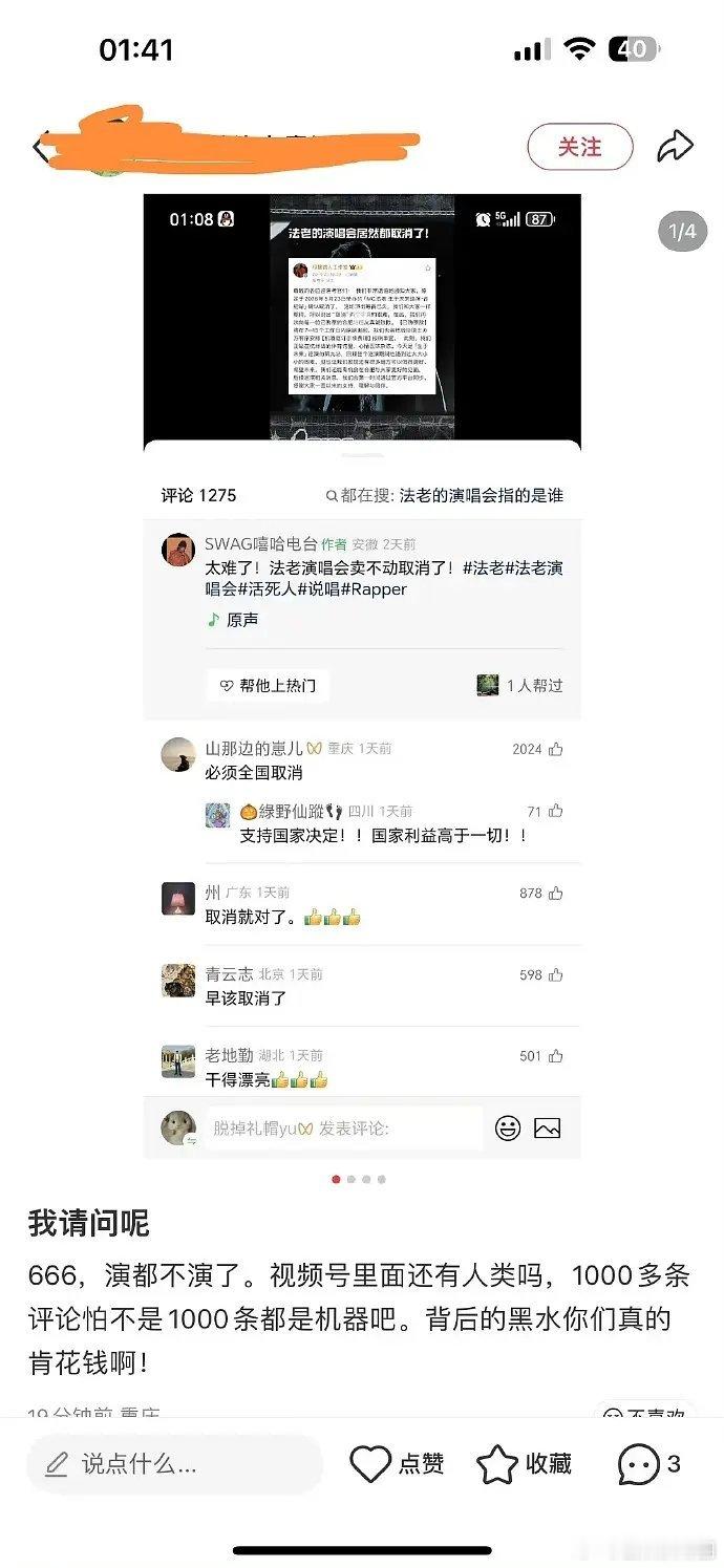 笑麻！华晨宇黑水军冲错人，误闯法老评论区闹大乌龙 