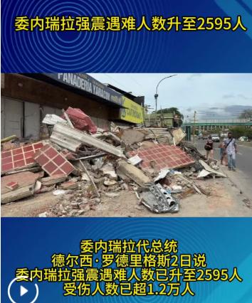 地震撕裂了委内瑞拉的大地，也揭开了华盛顿的冷酷算计。特朗普绑架马杜罗后，选择与手