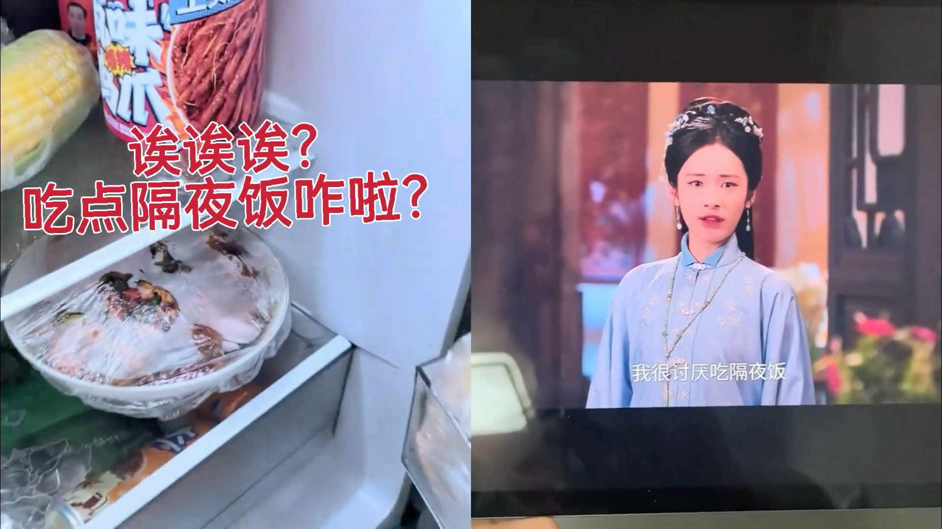 在抖上看到了一个视频，流量还行。感觉这个方向也可以？把剧里的剧情和自己的生活联系