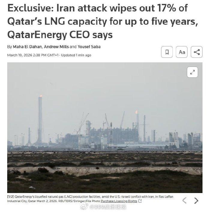 据路透社援引卡塔尔能源公司首席执行官的话报道称，伊朗的袭击（3月18日的事情）已