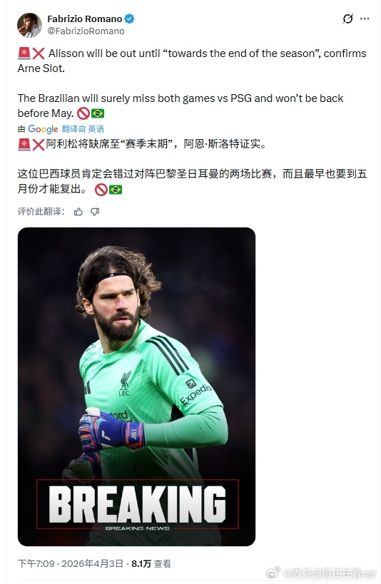 缺席到5月份……这尼玛跟赛季报销还有啥区别……行了，这赛季就这样吧天时地利人和三