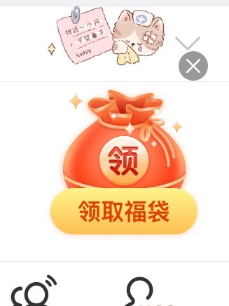 魏子宸[超话]  今天福袋领了吗！先做超like再做福袋有10倍热度，没有超li