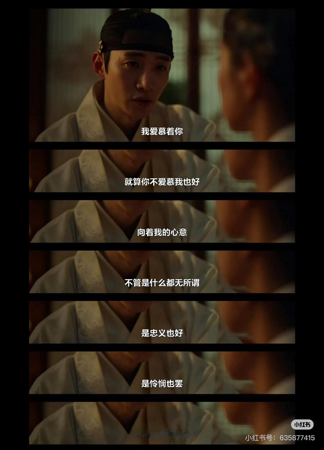 《衣袖红镶边》男女主台词男主的表白很让人动容啊，“你对我的心意是怎样都无所谓，只