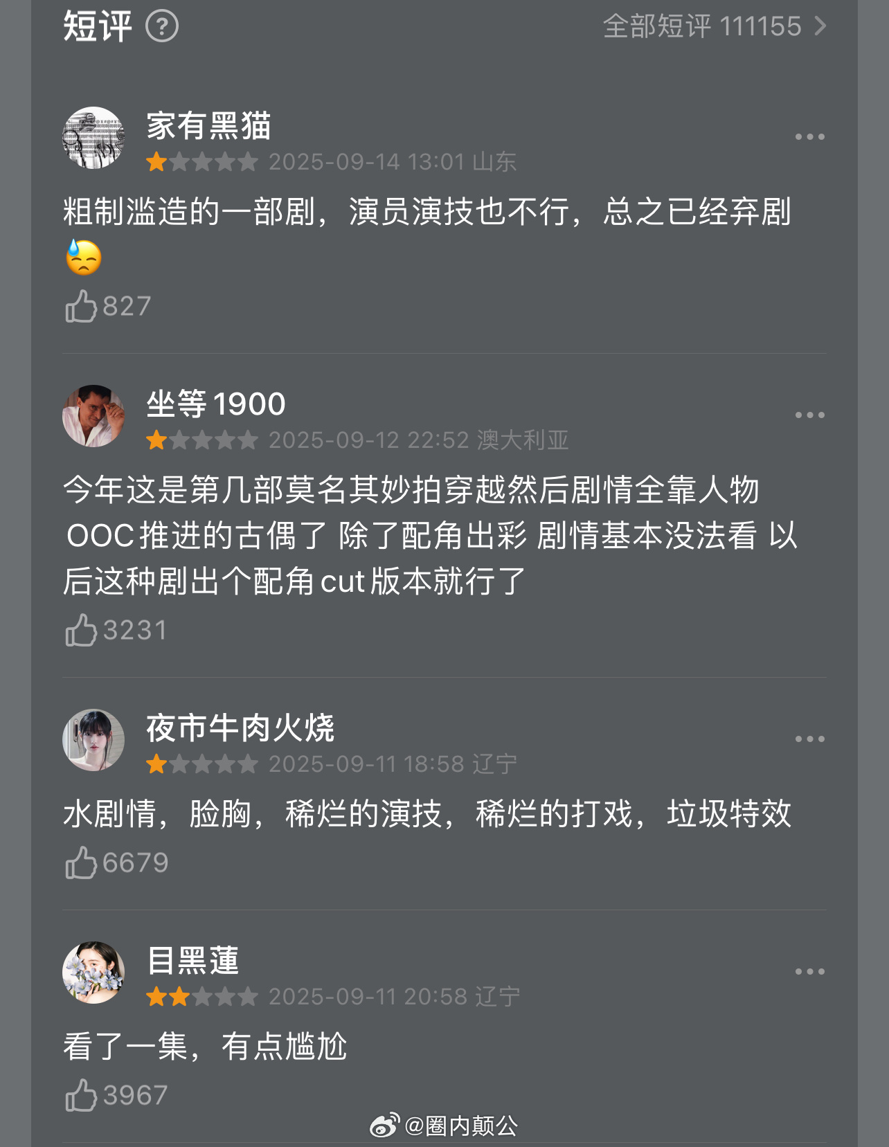 成毅古力娜扎主演的《赴山海》目前豆瓣评论区偏低分[吃惊]肖战张婧仪主演的《藏海传
