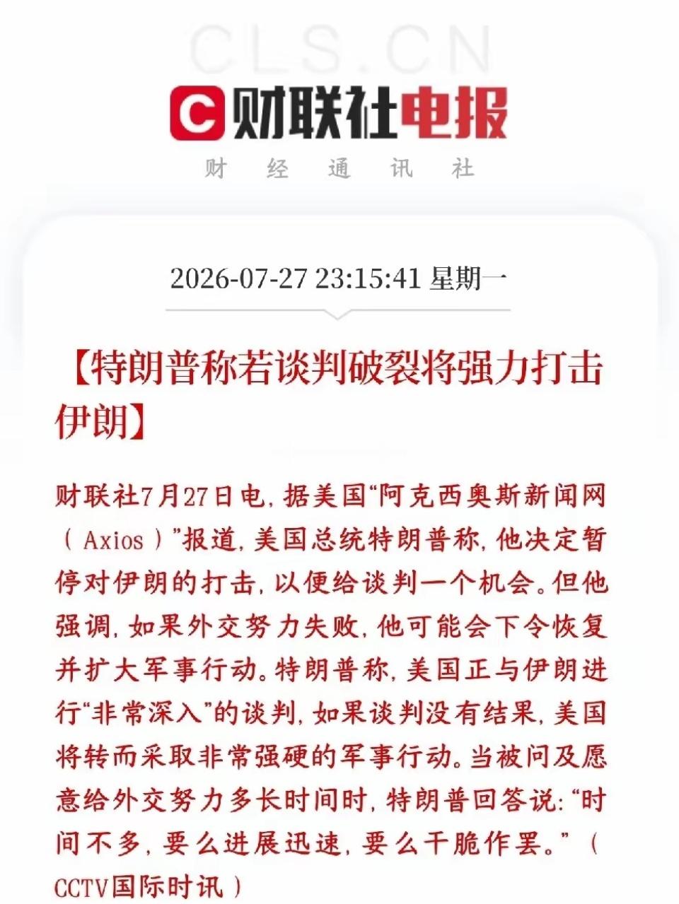 美伊冲突对中国有什么影响美伊冲突都暂停了，股市为什么还是涨不起来？美伊冲突只是短