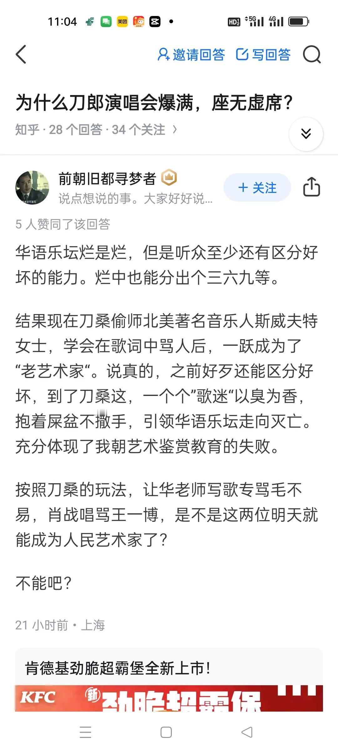 为什么会有这样的人，刀郎和喜欢刀郎的粉丝对你做了什么？才让你有这么大的愤慨？