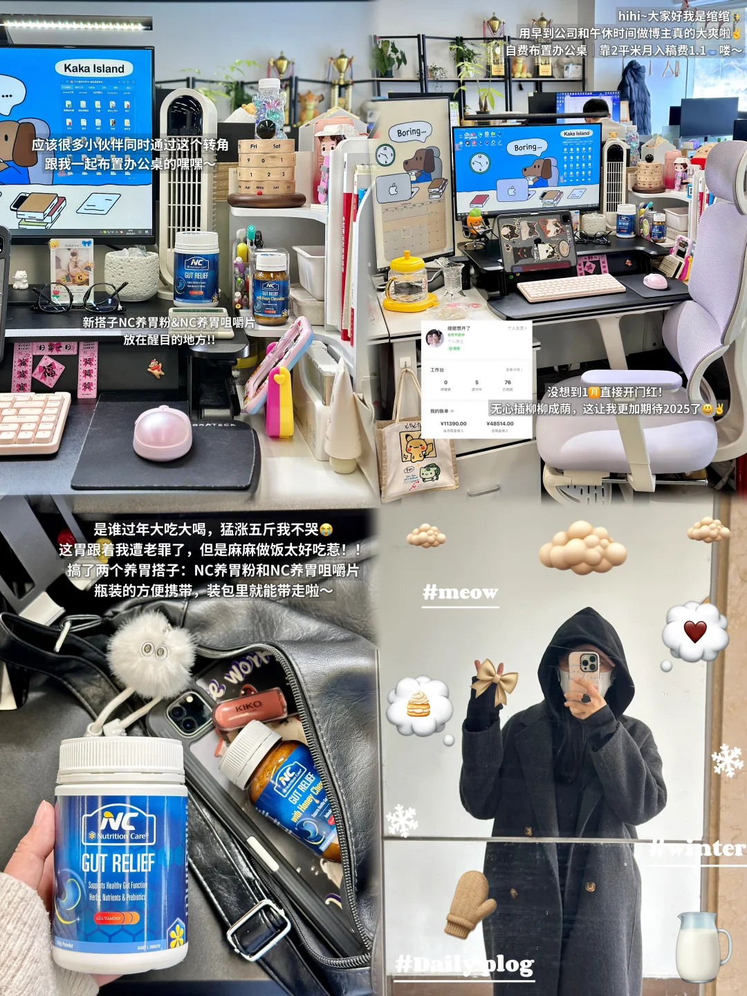 靠下班后2h做自媒体｜年后养胃Tips💡