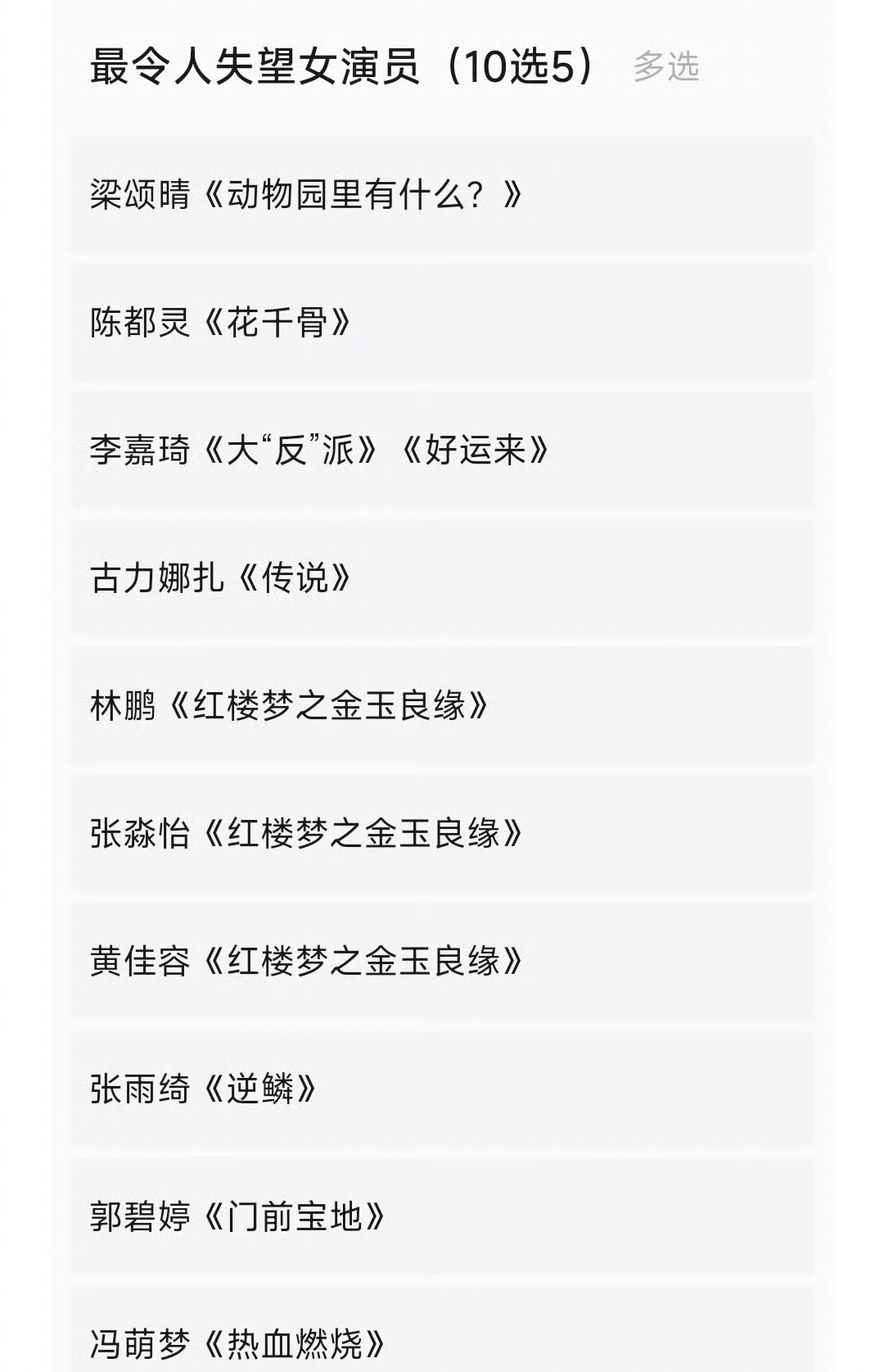 金扫帚提名名单 有些奖项我心中已经有了人选[doge] 