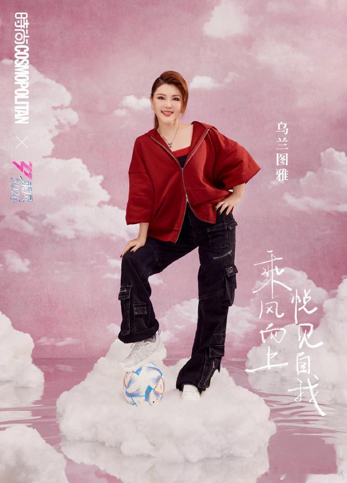 乌兰图雅嗓子哑了终于拿第一了，这么努力又敬业，嗓子不舒服都不敷衍舞台，太值得了 