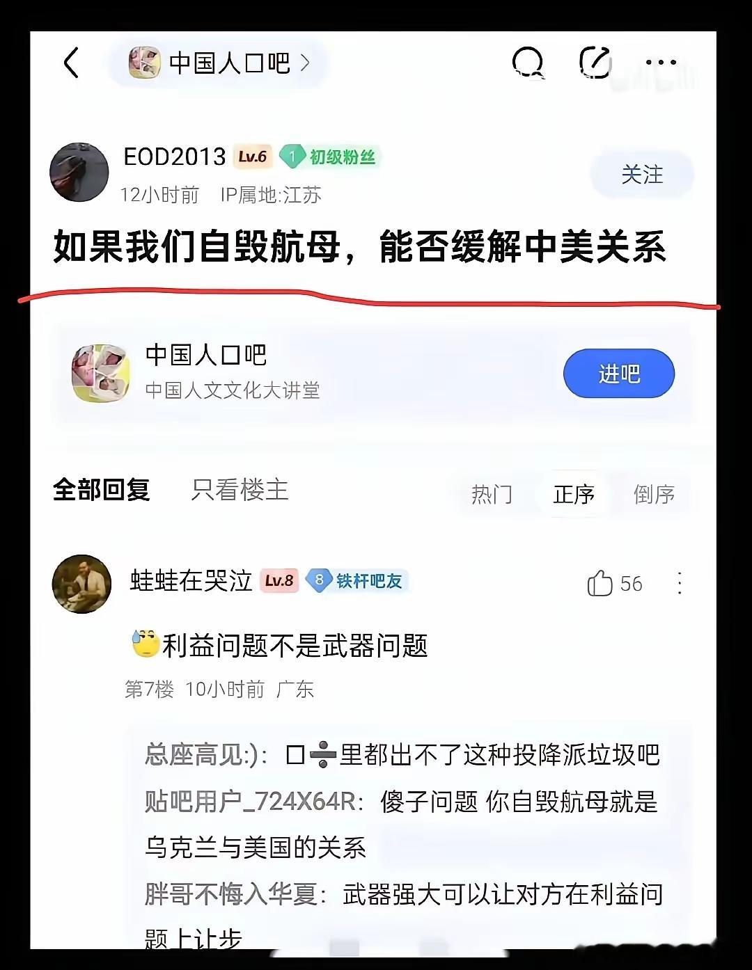 如果自毁能改善，为啥不能是老美自毁呢？ ​​​