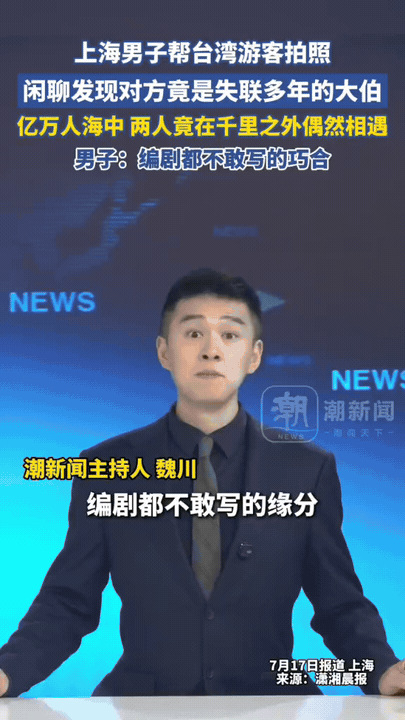 编剧都不敢杜撰的人间奇遇！上海陈先生前往云南泸沽湖看日出，清晨湖边一位操着台湾口