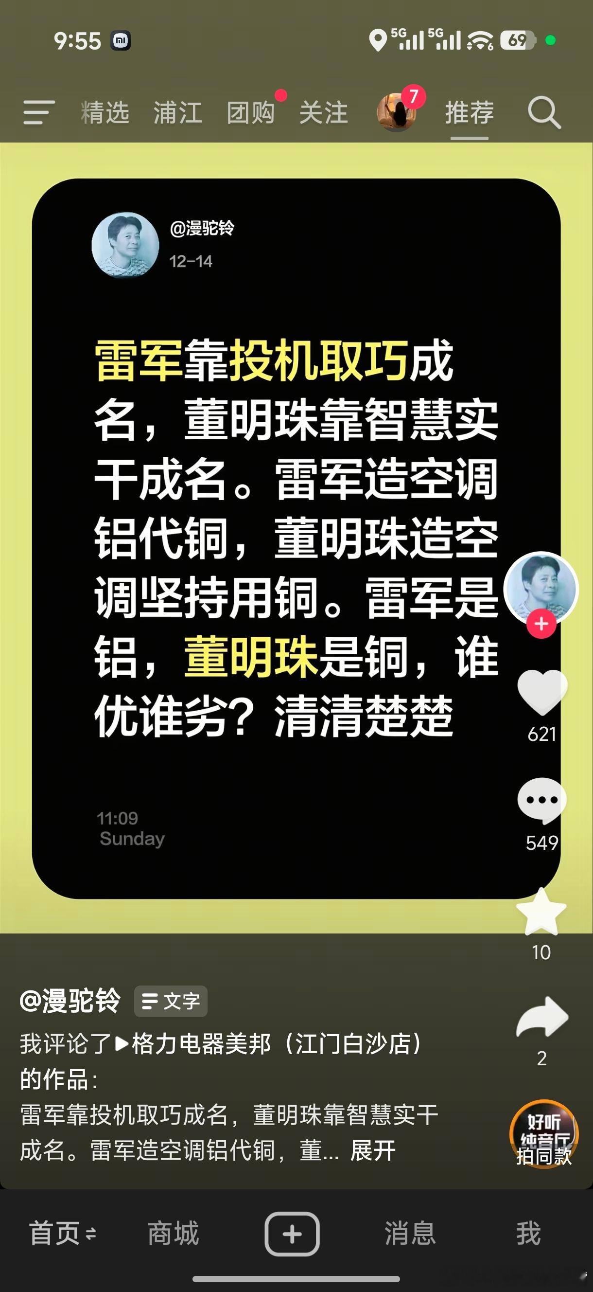 今天刷到不下十个了，怎么回事，那家给大姐介绍介绍的渠道？ 