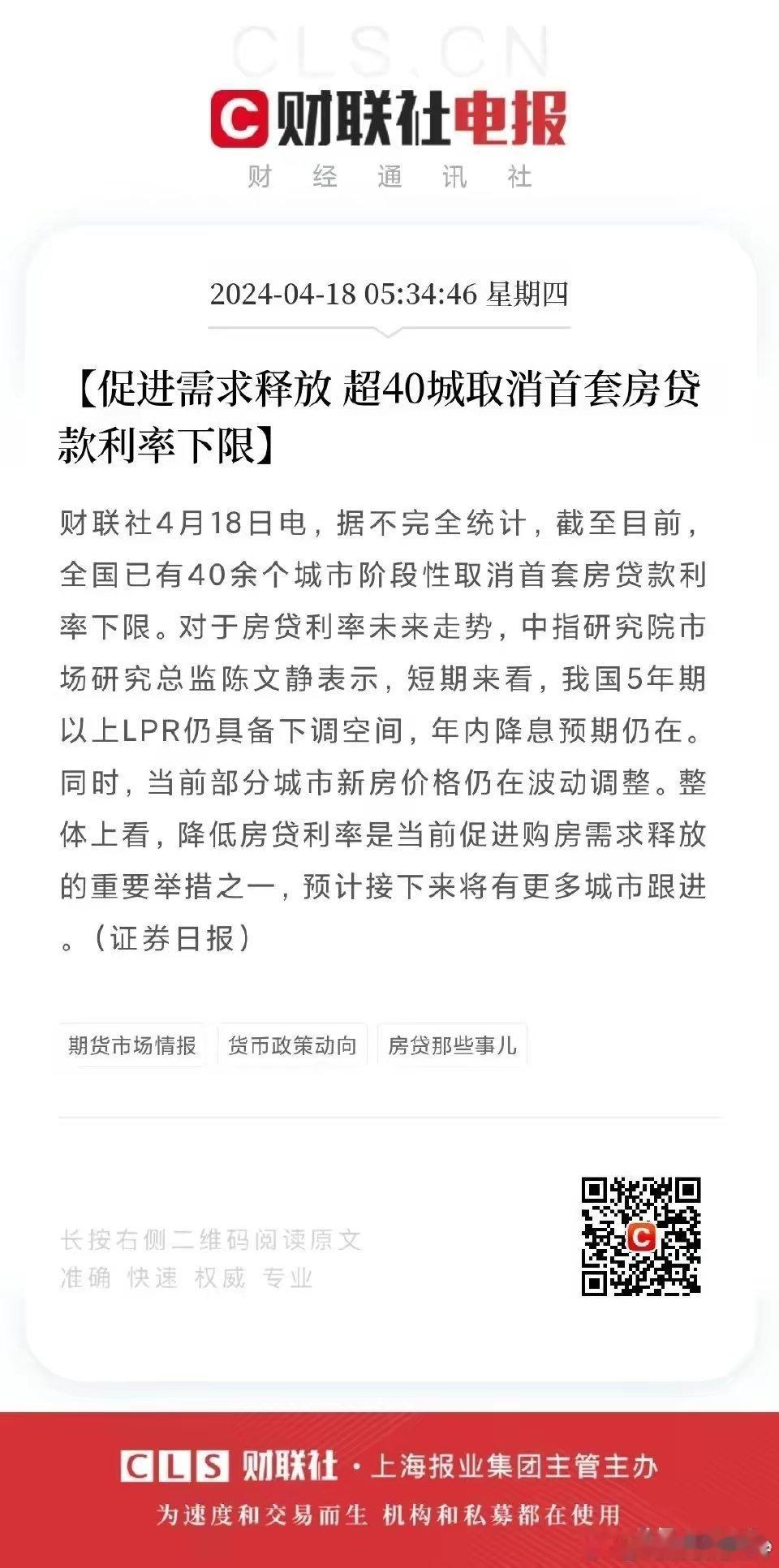 下限？不要了。卖房要紧。#楼市杂谈# ​​​