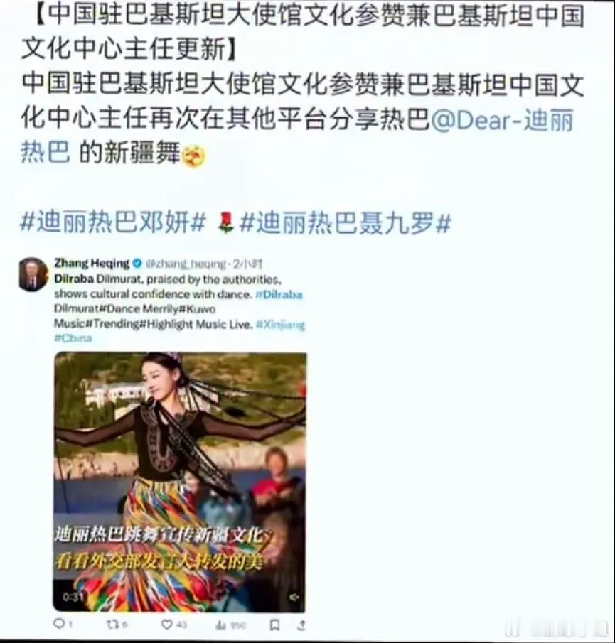 #宋茜cue迪丽热巴新疆舞#迪丽热巴“新疆舞”输出🈶那几天，好多官网都在转发赞