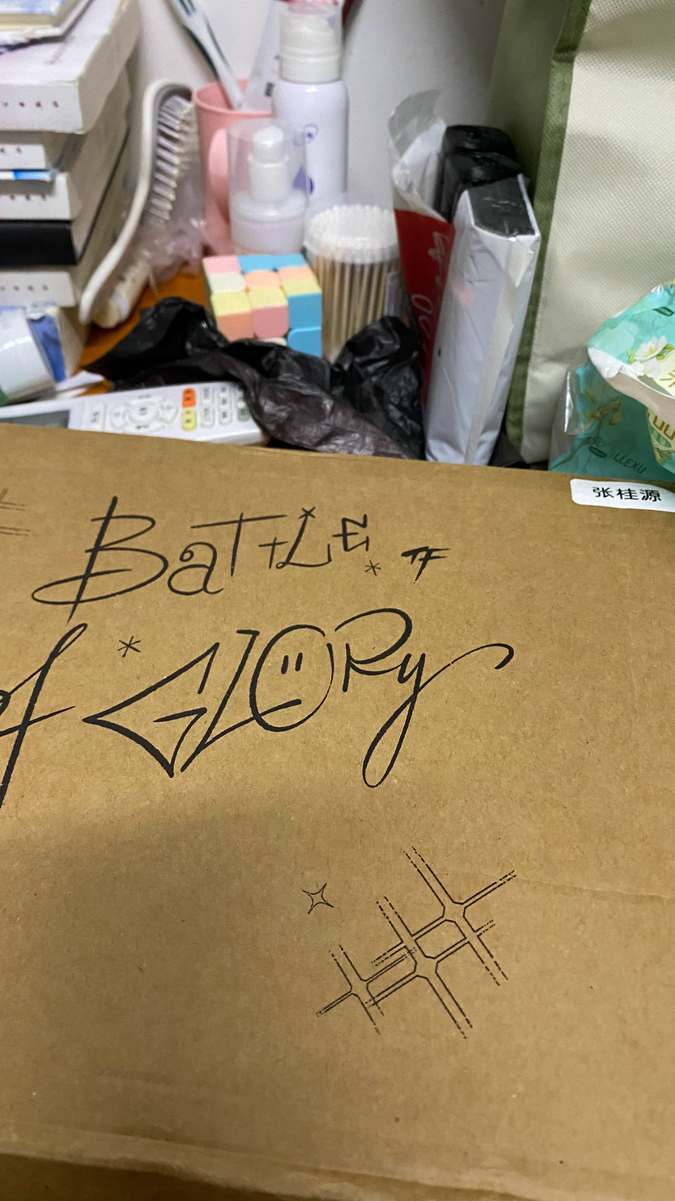 没绷住。 