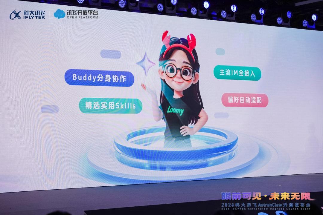 现在的职场打工人，写周报、整理会议纪要等焦头烂额的场景将不复存在，因为讯飞要把这