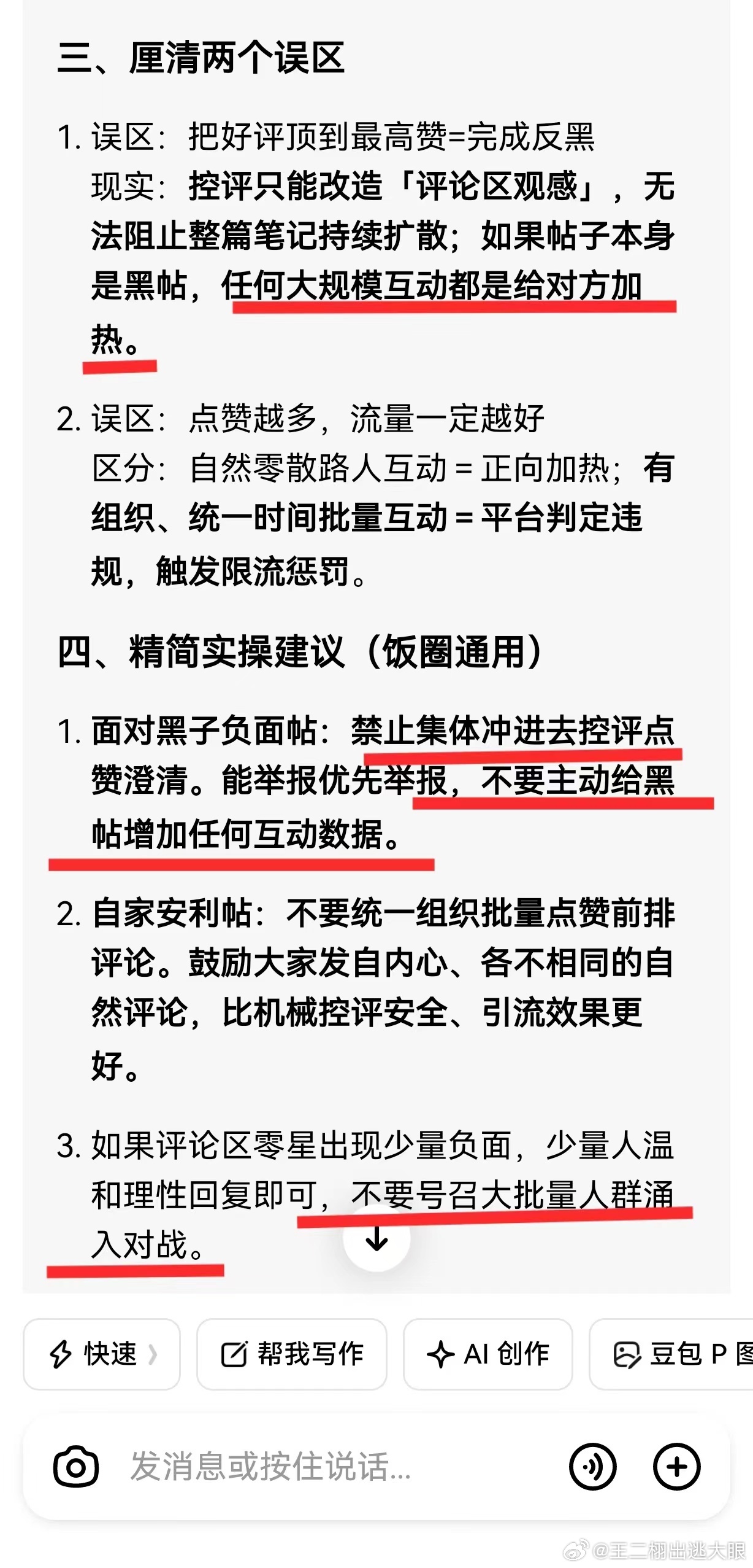 一再强调，目前只认成毅和成毅工作室！不要再被那些前朝遗老znz带着跑了，狗瑞弄的