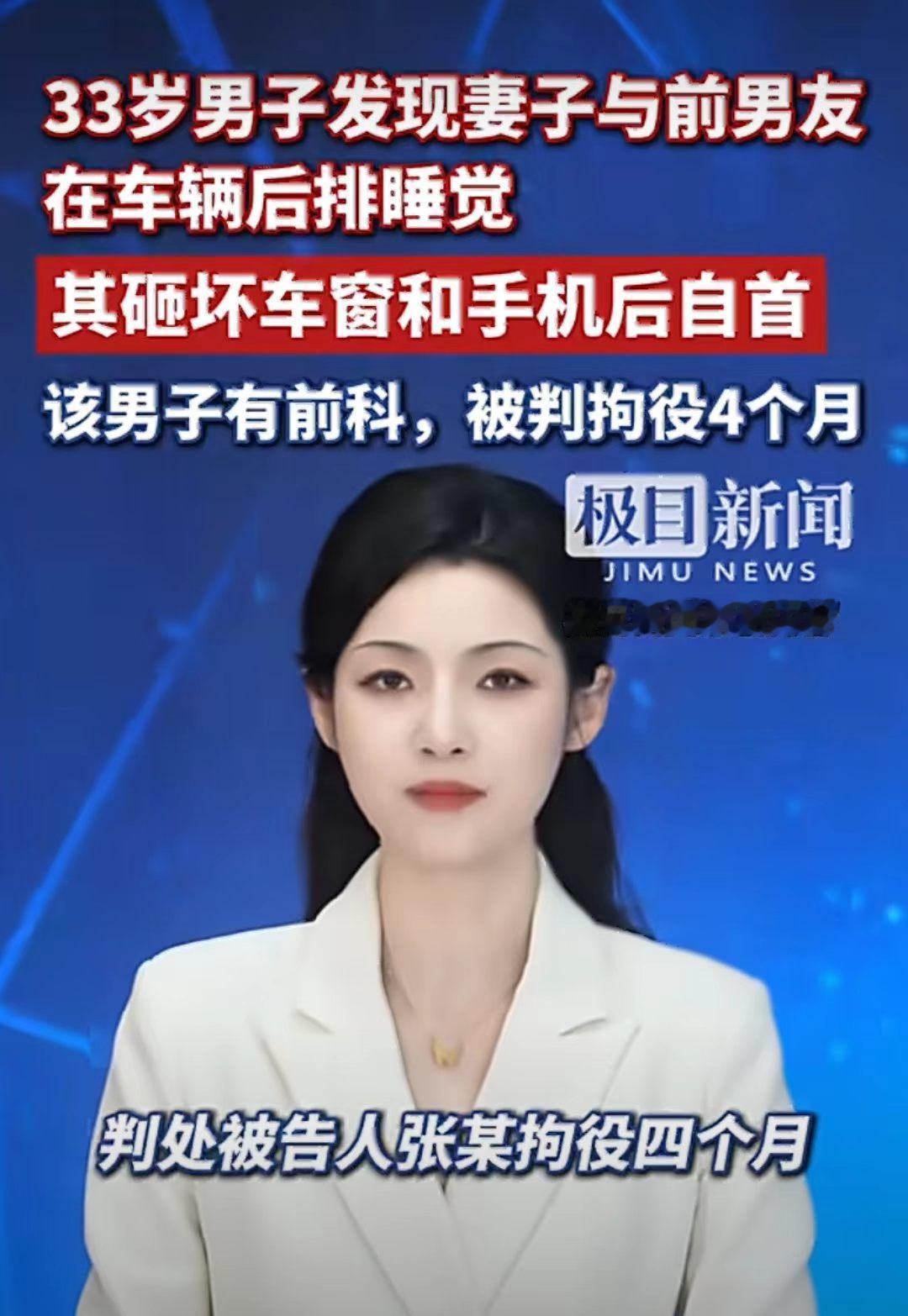 张先生接妻子下班，看见妻子出轨和前男友睡在车子里，就把车玻璃砸了，事后，张先生赔