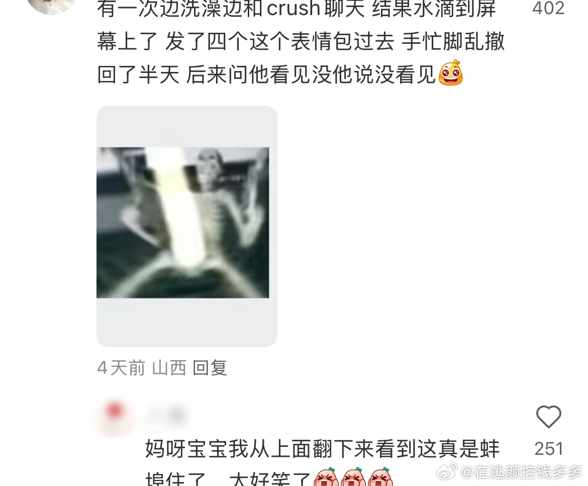 人怎么会一不小心搞出这样尴尬的事[泪] 