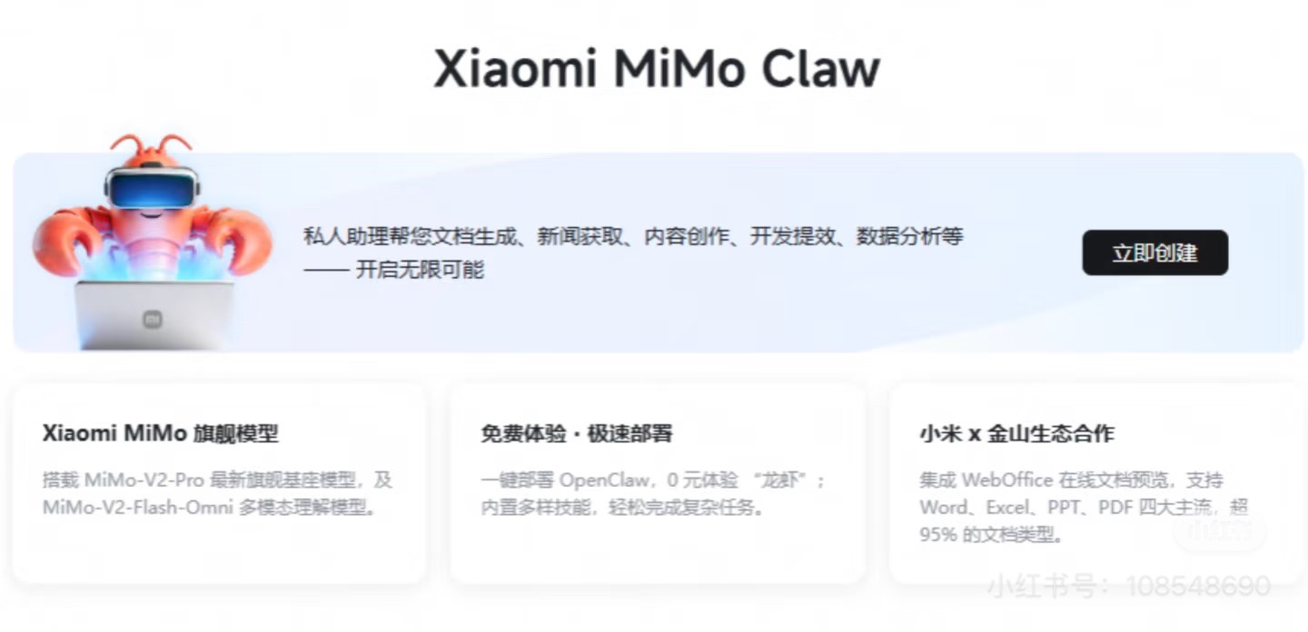 不管你怎么造谣小米的大模型，说人家榜单的成绩是刷的还是啥的。你都不可否认人家小米