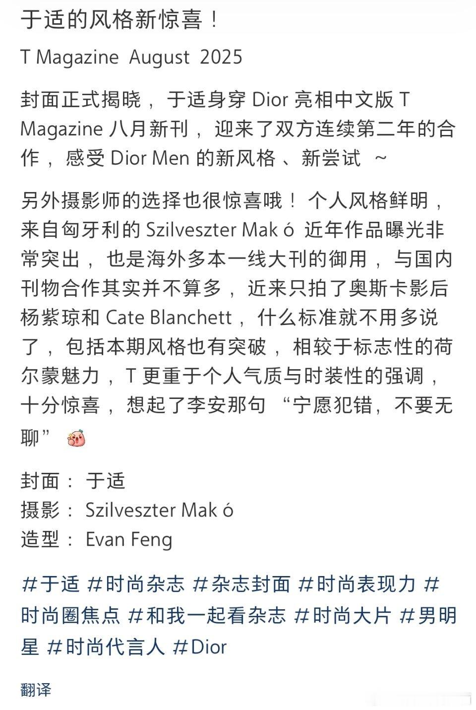 于适最新杂志大片，中世纪油画少年，艺术和表现力太强了，怪不得时尚界都爱他[春游家