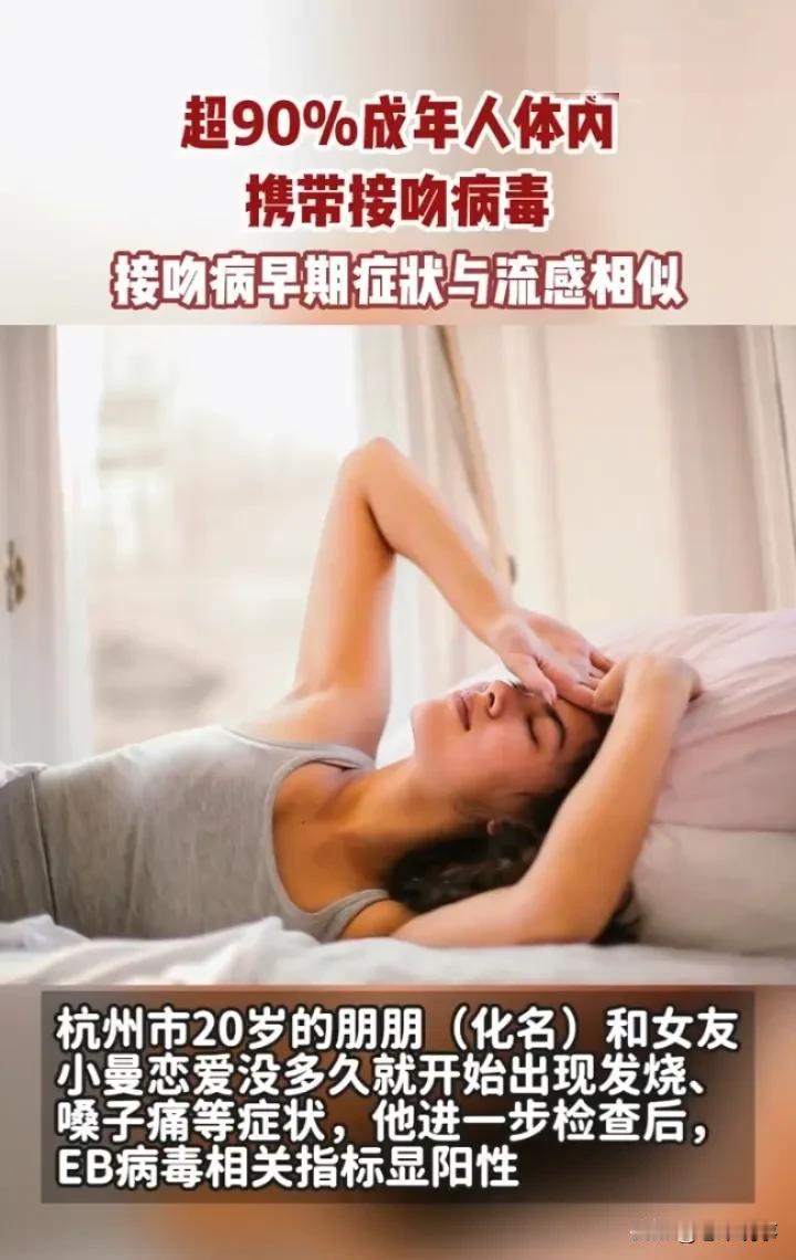 超9成成年人接吻病病毒潜伏体内！情人节热吻小心