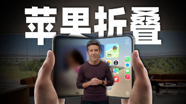 有 iPhone DUO 还买平板？果粉的电竞答案竟是它？iPhone DUO 