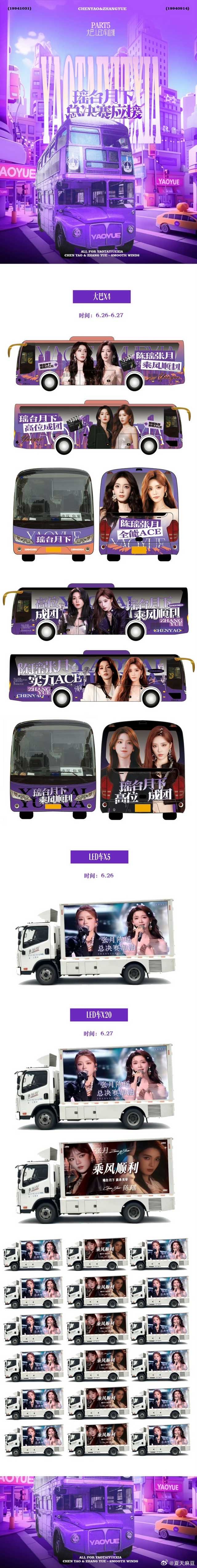 【瑶台月下】美帝真的要紫爆芒果路紫爆长沙了💜💜💜燥候 