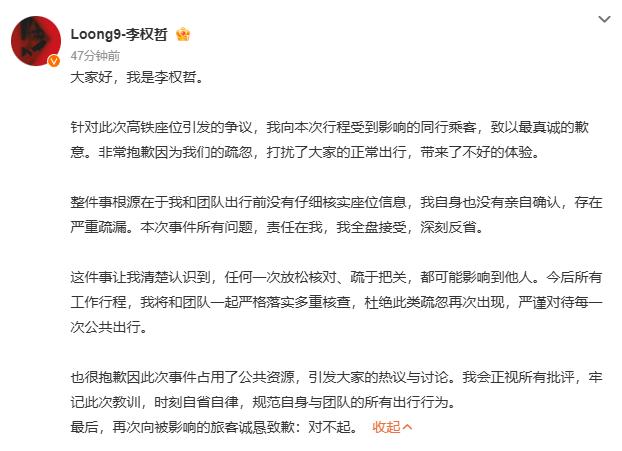 “三年过去一点记性没长？”7月27日，艺人李权哲在个人微博发布了一封道歉信，针对